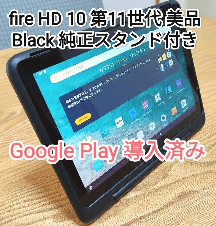 PC/タブレット タブレット Amazon fire HD10 ブラック 32GB 第11世代 最新モデル | www 