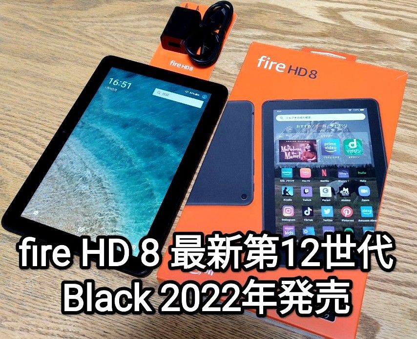 Amazon Fire HD 8 タブレット 32GB ブラック 最新第12世代 2022年10月発売