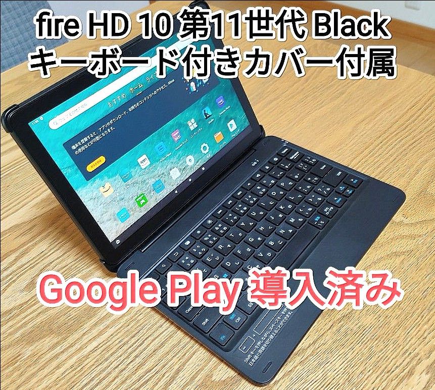 New】Fire HD 10 Plus 64GB + 純正キーボードカバー | tspea.org