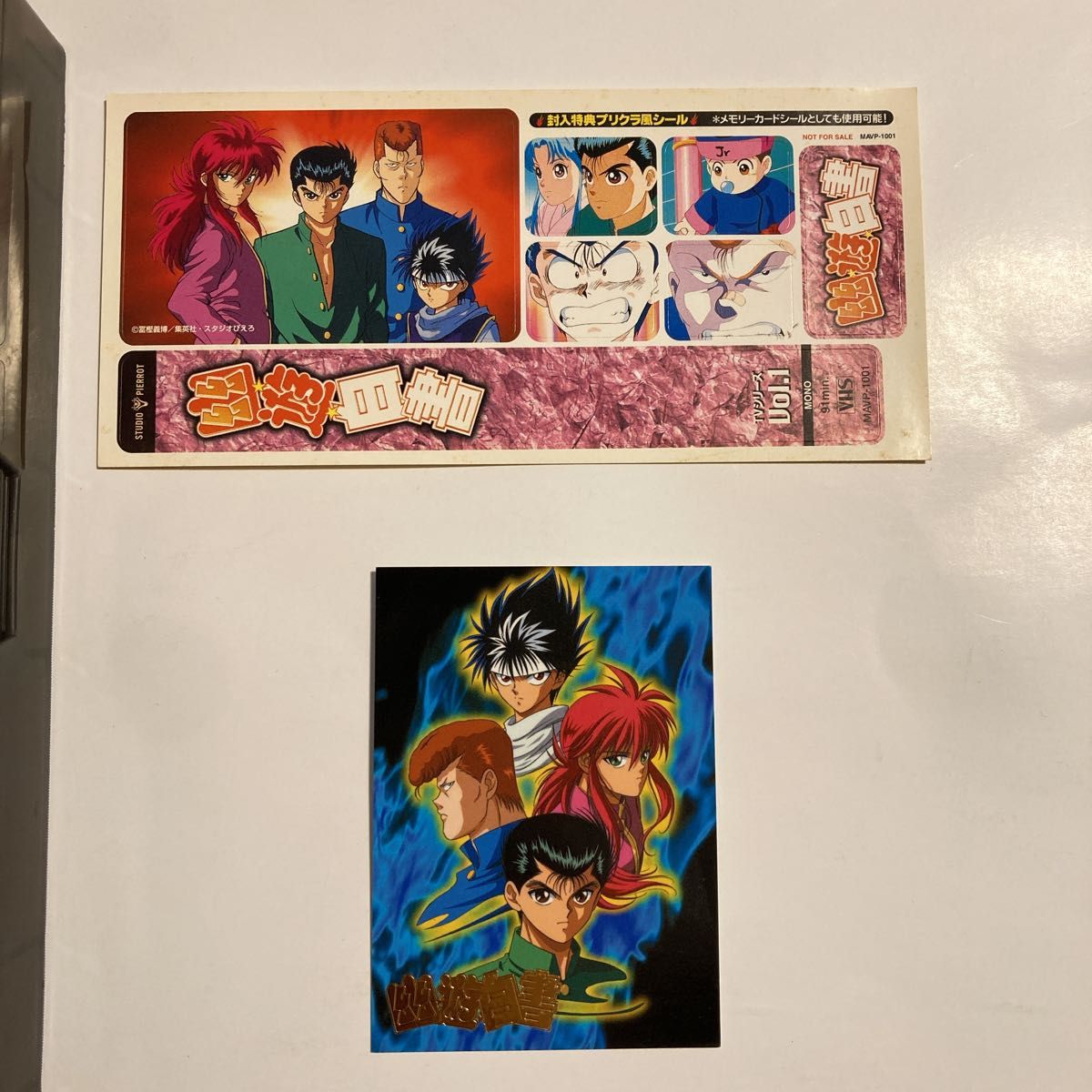 幽遊白書 アニメ ビデオテープ VHS 全21巻 全巻セット 特典付き 幽遊白書 アニメ ビデオテープ VHS 全21巻 全巻セット 特典付き