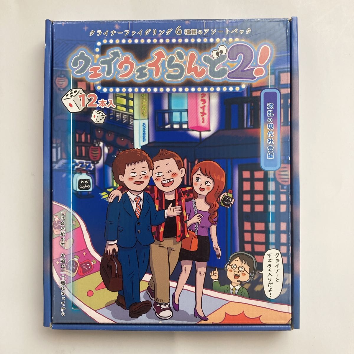 新品 未使用 ウェイウェイらんど 2 クライナー ファイグリング 新品 未使用 ウェイウェイらんど 2 クライナー ファイグリング
