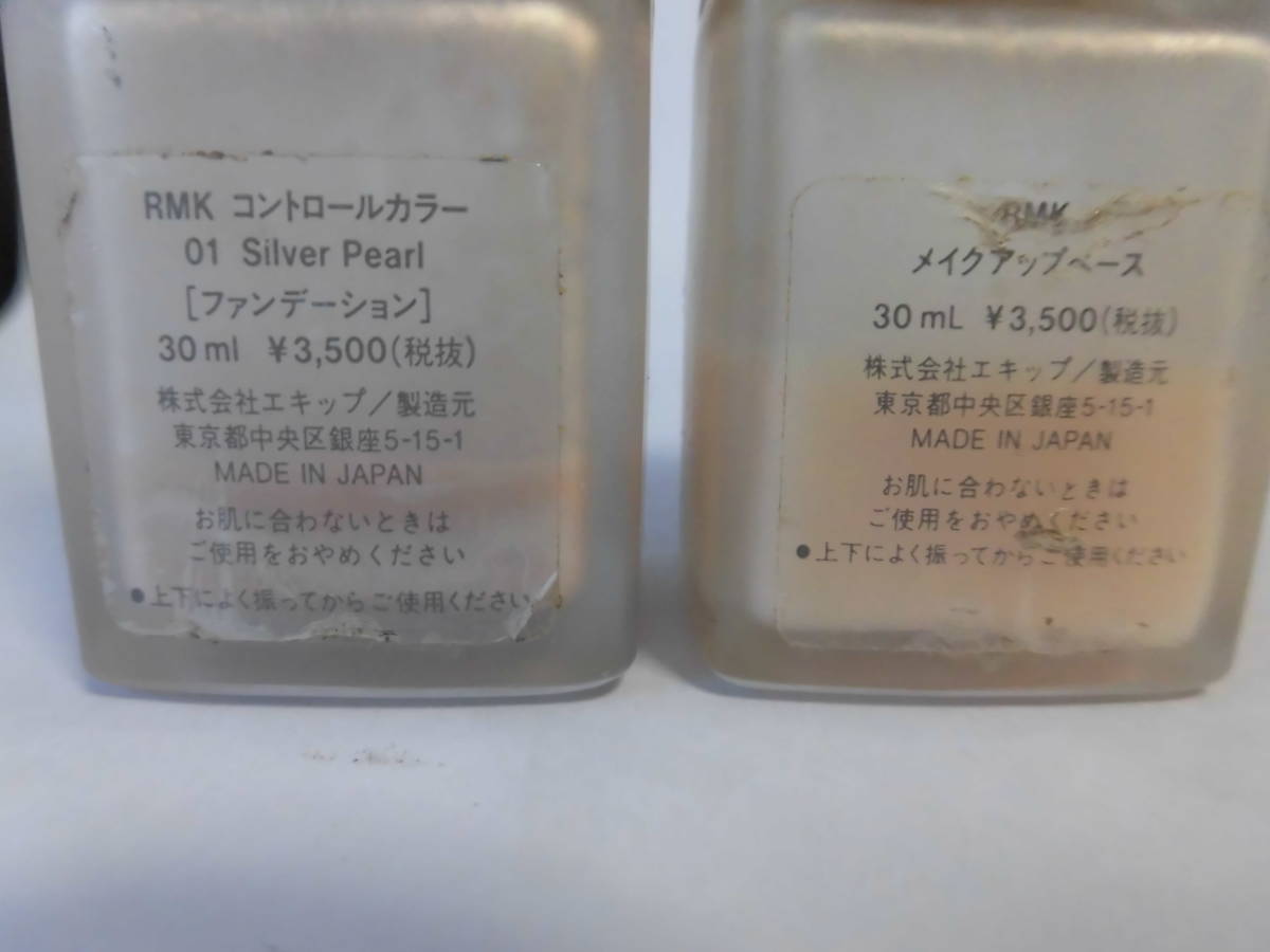 RMK コントロールカラー01　ファンデーション 30ml＋RMK メイクアップベース　30ml　合計2本_画像4