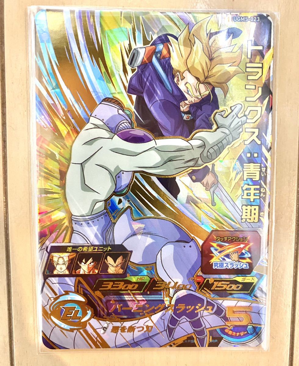 Yahoo!オークション - スーパードラゴンボールヒーローズ UGM5 Yahoo!オークション - スーパードラゴンボールヒーローズ UGM5
