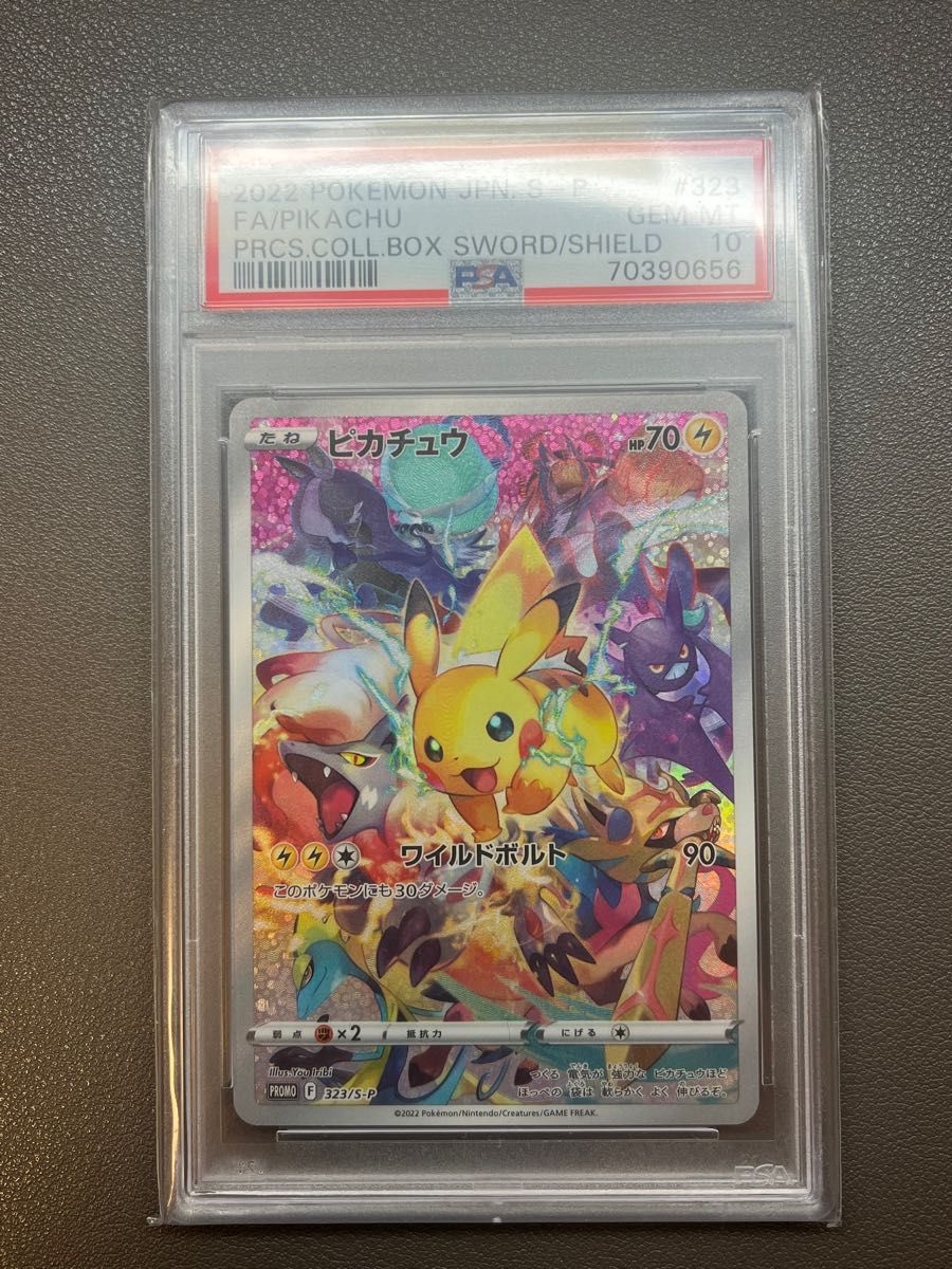 美品】PSA10 プレシャスコレクターボックス ピカチュウ プロモ カード