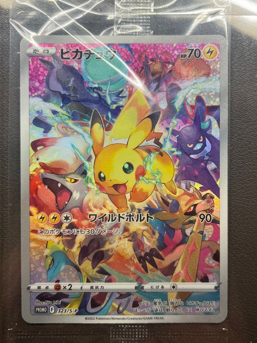 ポケモンカード ピカチュウ プロモ プレシャスコレクター ポケモンカード ピカチュウ プロモ プレシャスコレクター