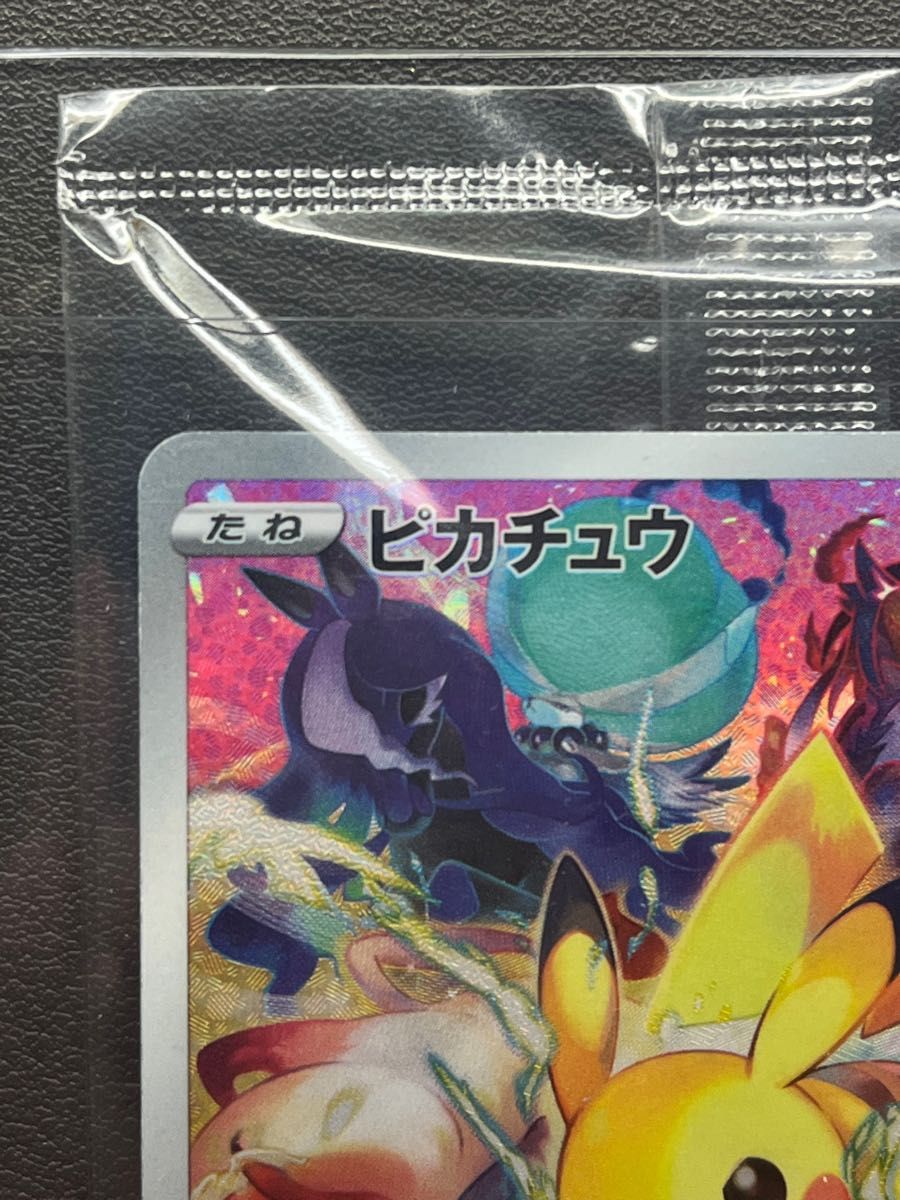 ポケモンカード ピカチュウ プロモ プレシャスコレクター ポケモンカード ピカチュウ プロモ プレシャスコレクター