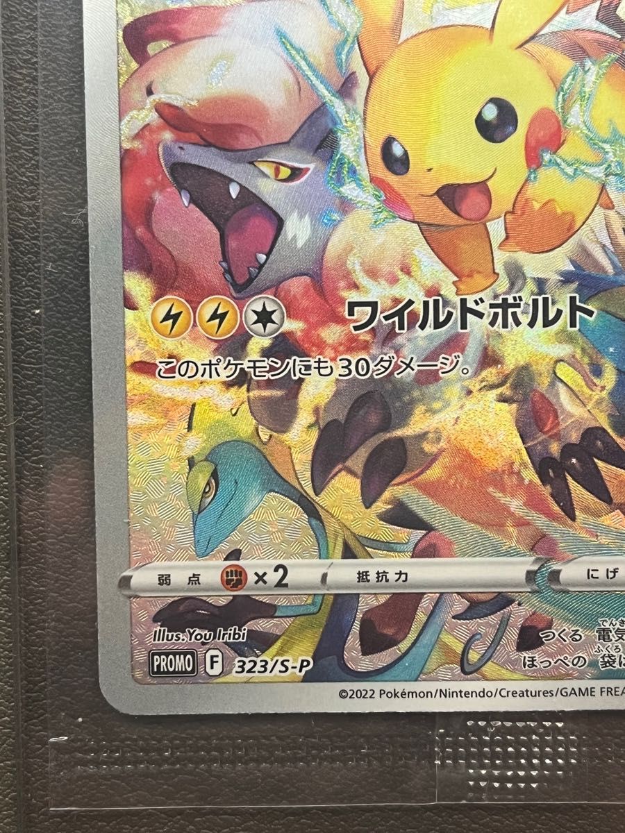 ポケモンカード ピカチュウ プロモ プレシャスコレクター ポケモンカード ピカチュウ プロモ プレシャスコレクター