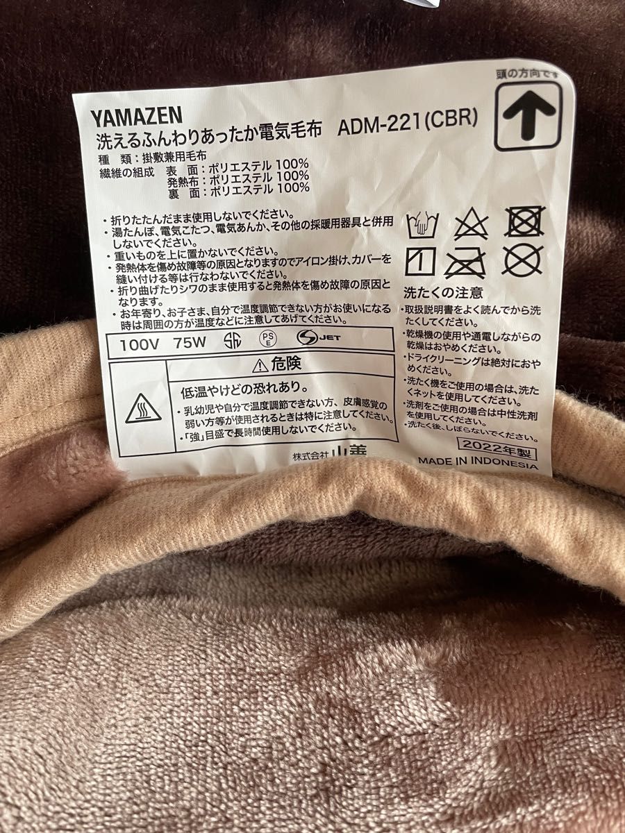 YAMAZEN 洗えるふんわりあったか電気毛布 シングル YAMAZEN 洗えるふんわりあったか電気毛布 シングル