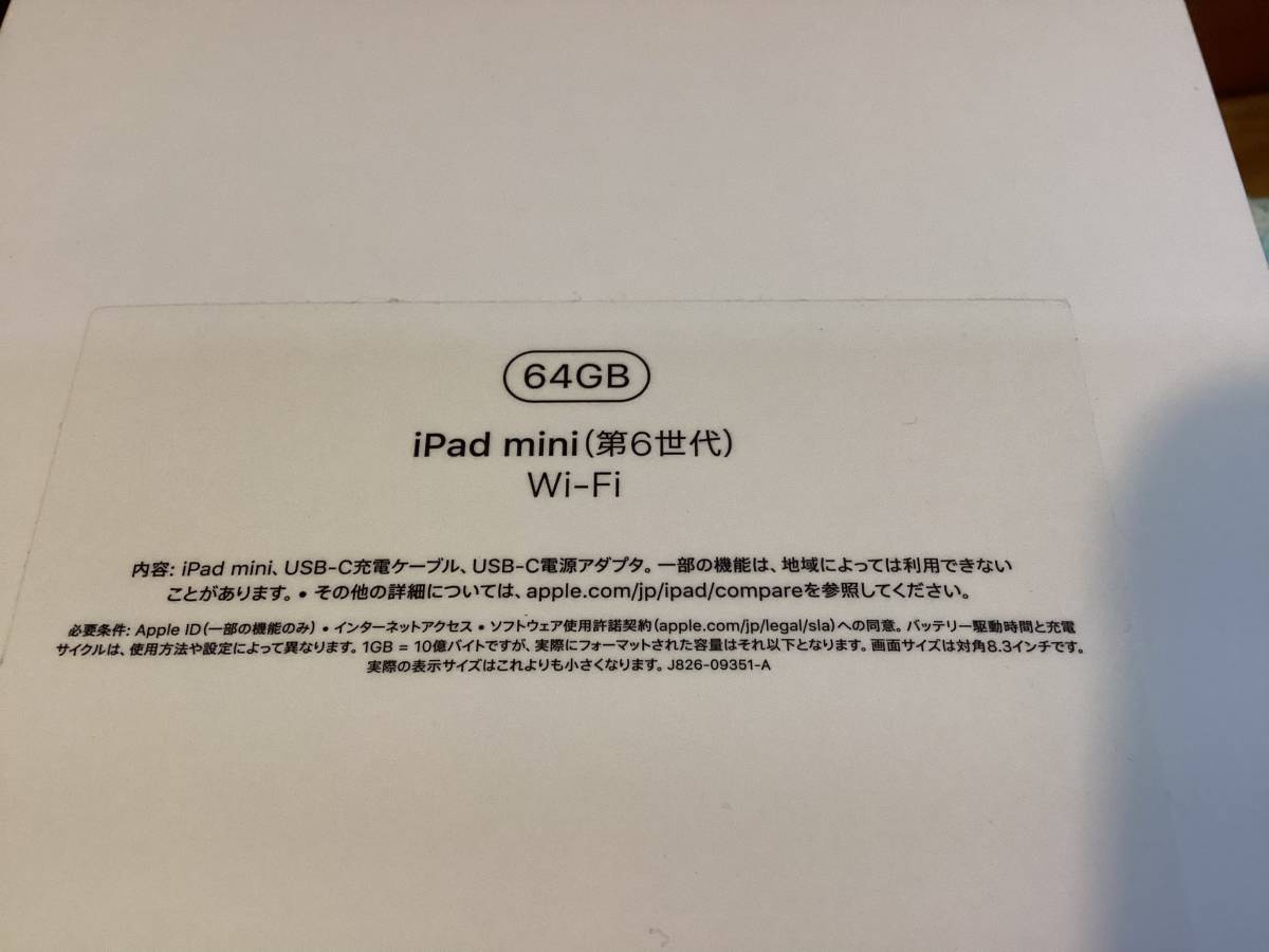 iPad mini(第6世代)Wi-Fi 専用....64GB..中古 美..使用9ヶ月..本体のみ ケース中古付属 スペースグレーの画像5