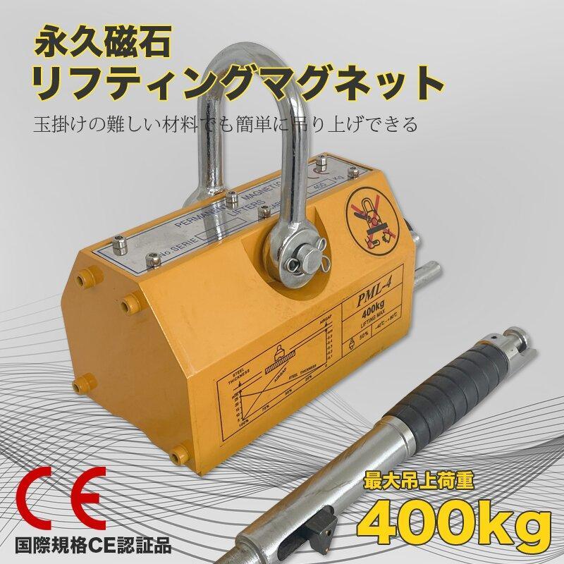 high quality [lifting magnet 400kg]CE certification lif mug