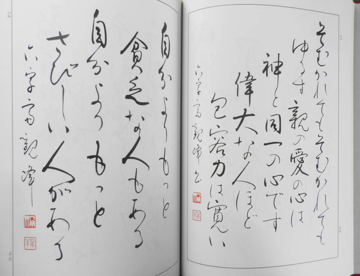 メール便無料】【メール便無料】原田観峰先生の書 コレクション | blog