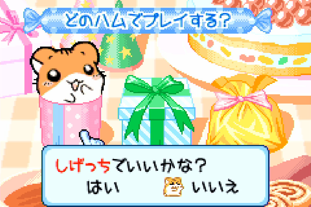 ハムスター倶楽部4 しげっち大脱走 テレビゲーム