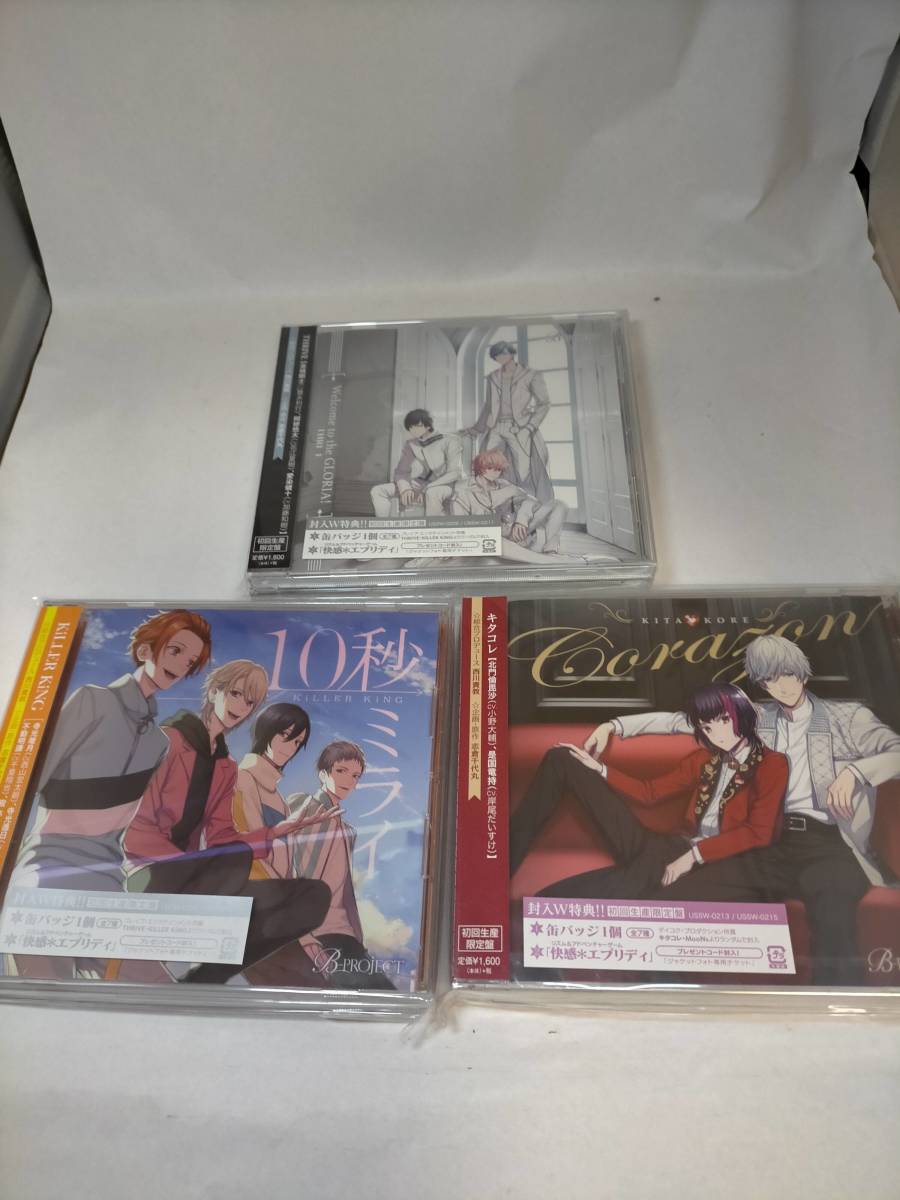 必見★B-PROJECT ３枚セット　すべて缶バッチ付き　Corazon　10秒ミライ　Welcome to the GLORIA!★お得