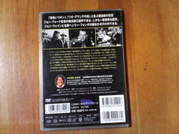 DQ　DVD　アパッチ砦　ジョン・フォード監督　ヘンリー・フォンダ　ジョン・ウェイン　1948年　日本語・英語字幕_画像2