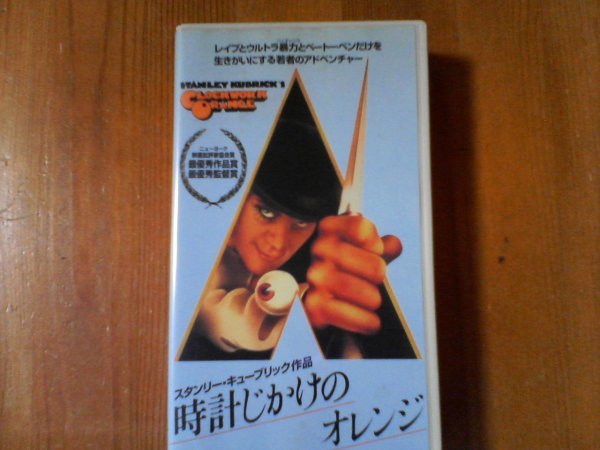 DS ビデオ 時計仕掛けのオレンジ スタンリー・キューブリック監督 日本語字幕 1971年 の画像1