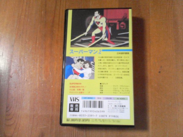 DW　 видео  　 супер  ...2　 японский язык ... замена   издание 　... название ... мультипликация  9　 золото ... перевозка   автомобиль    ...　... остров   , ...1...　...   ...　1989 год 