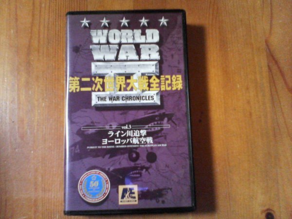 DV　 видео  　WORLD WARⅡ～ второй  следующий   мир  большой ...  все  запись  ～ ...3  книги 　  линия ...　 Европа  авиация  ...　44...