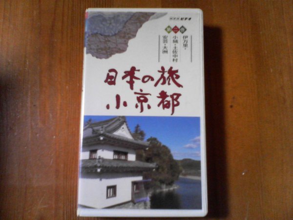 EI видео японский . маленький Kyoto 2 Imari маленький замок земля . Nakamura дешево . большой .NHK видео 50 минут 