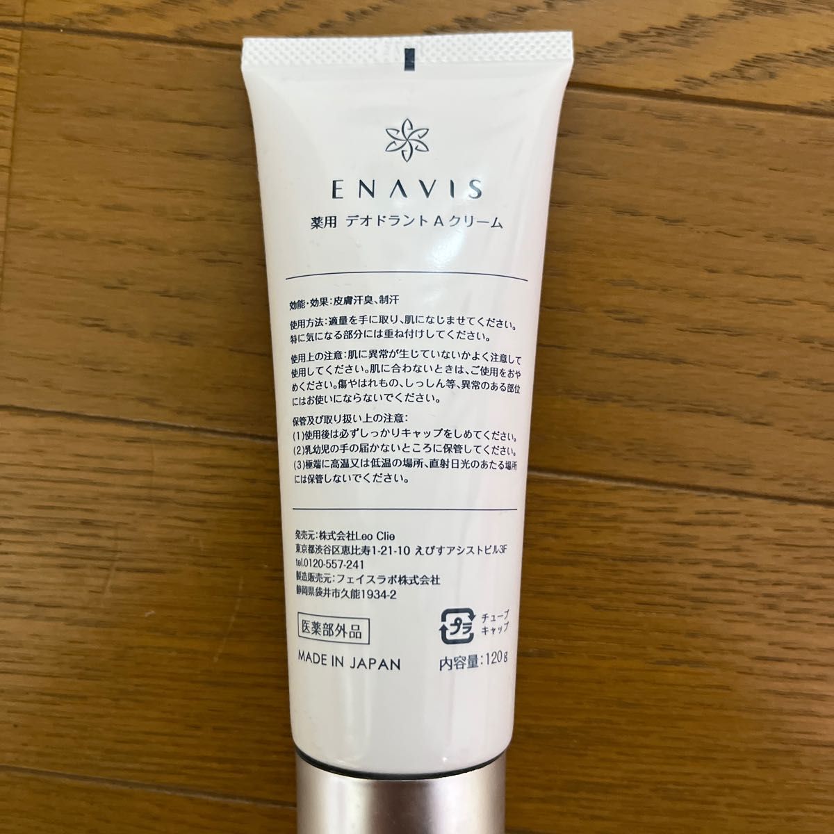 正規逆輸入品 ENAVIS エナビスクリーム デオドラント クリーム 子供OK