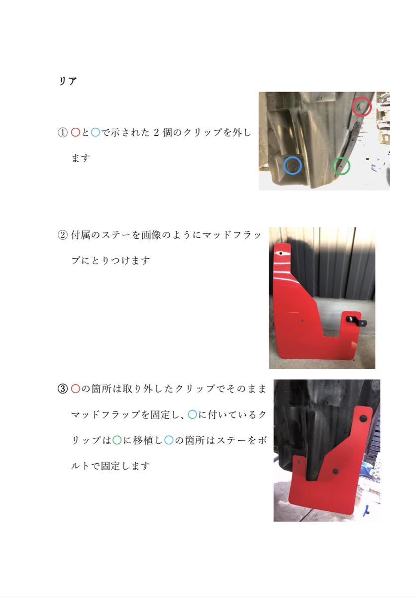スイフトスポーツ zc32s マッドフラップ マッドガード 泥除け