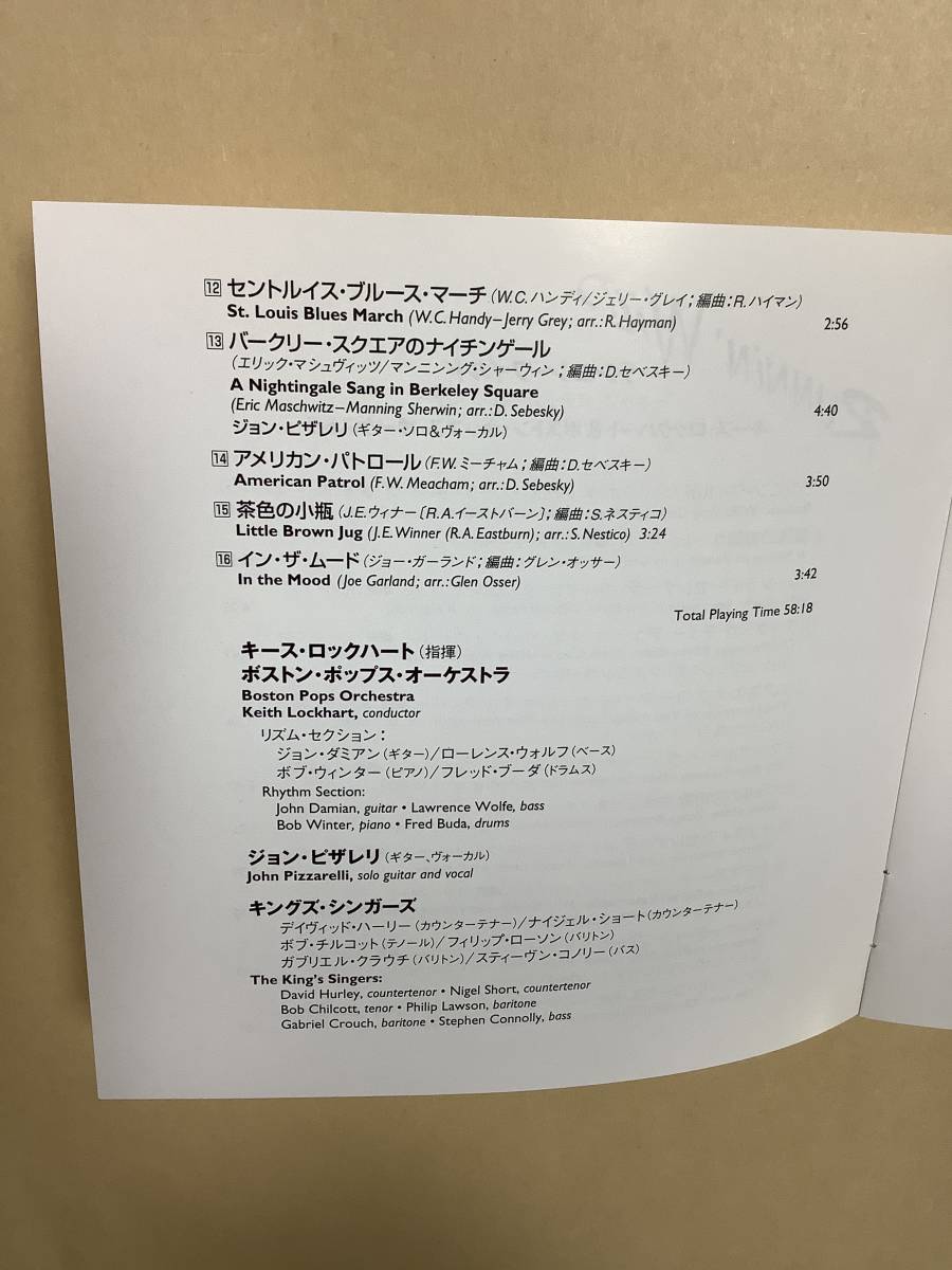 送料無料 キース ロックハート & ボストン ポップス オーケストラ「RUNNING WILD〜ポップ ステップ グレン ミラー」国内盤