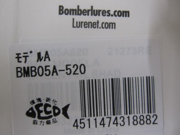 ボーマー　モデルA　5A　#520 グリーンパールシャッド　新品 BMB05A BOMBER_画像3