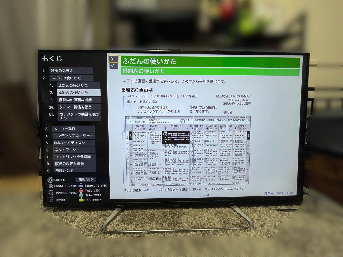 土日特別価格 【美品】SHARP AQUOS W W30 LC-55W30 55インチ 土日特別価格 【美品】SHARP AQUOS W W30 LC-55W30 55インチ
