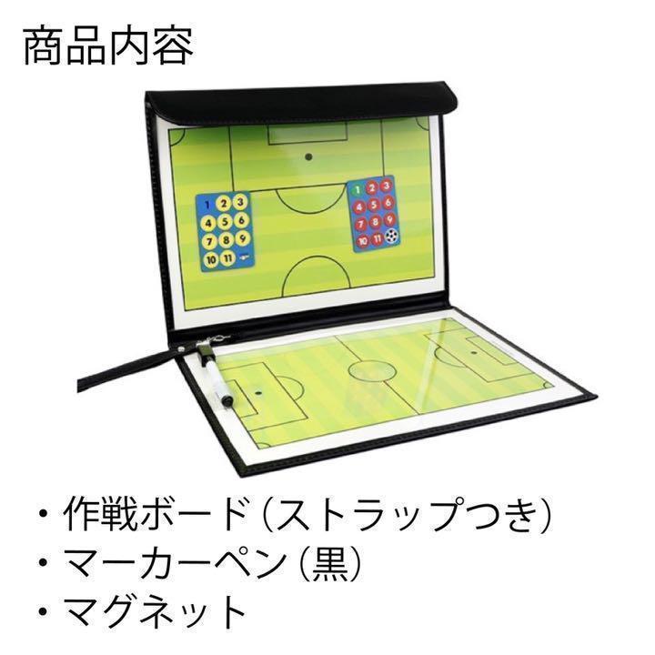 サッカー作戦ボード|PayPayフリマ