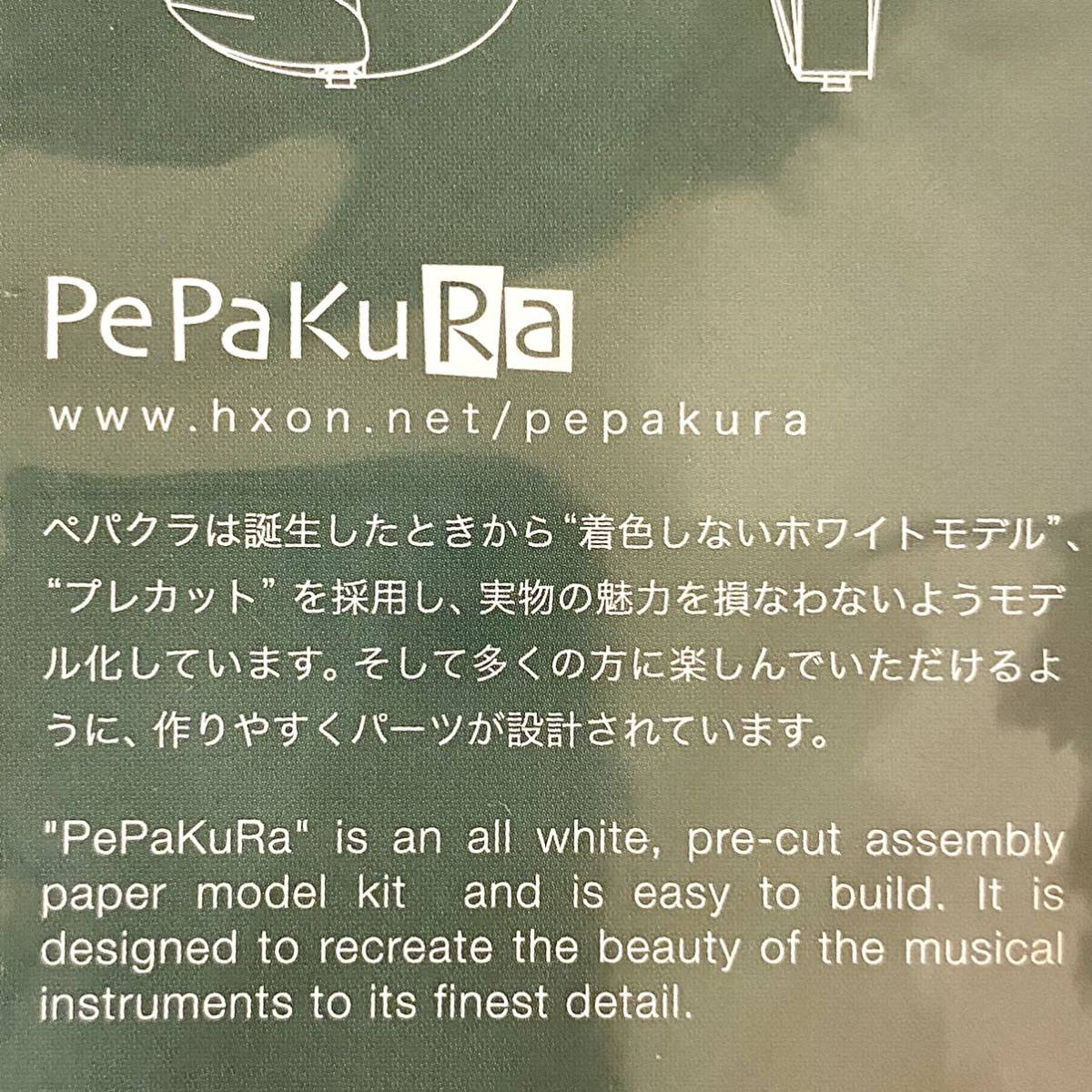 ラスト1 希少 家族で工作 ペーパークラフト ヴァイオリン キット グッドデザイン賞受賞 PePaKuRa Violin 販売終了品 ハンドクラフト_画像5