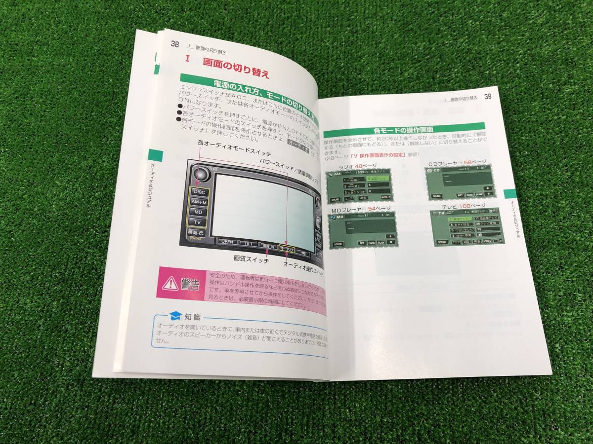 ★2003年5月 TOYOTA ESTIMA トヨタ エスティマ 取扱説明書 取説 MANUAL BOOK FB204★_画像6