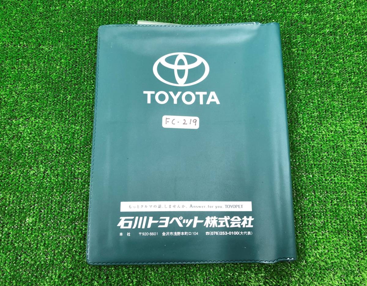 ★TOYOTA トヨタ ブックケース 車検証入れ 保証書取説ケース★　FC-219_画像1
