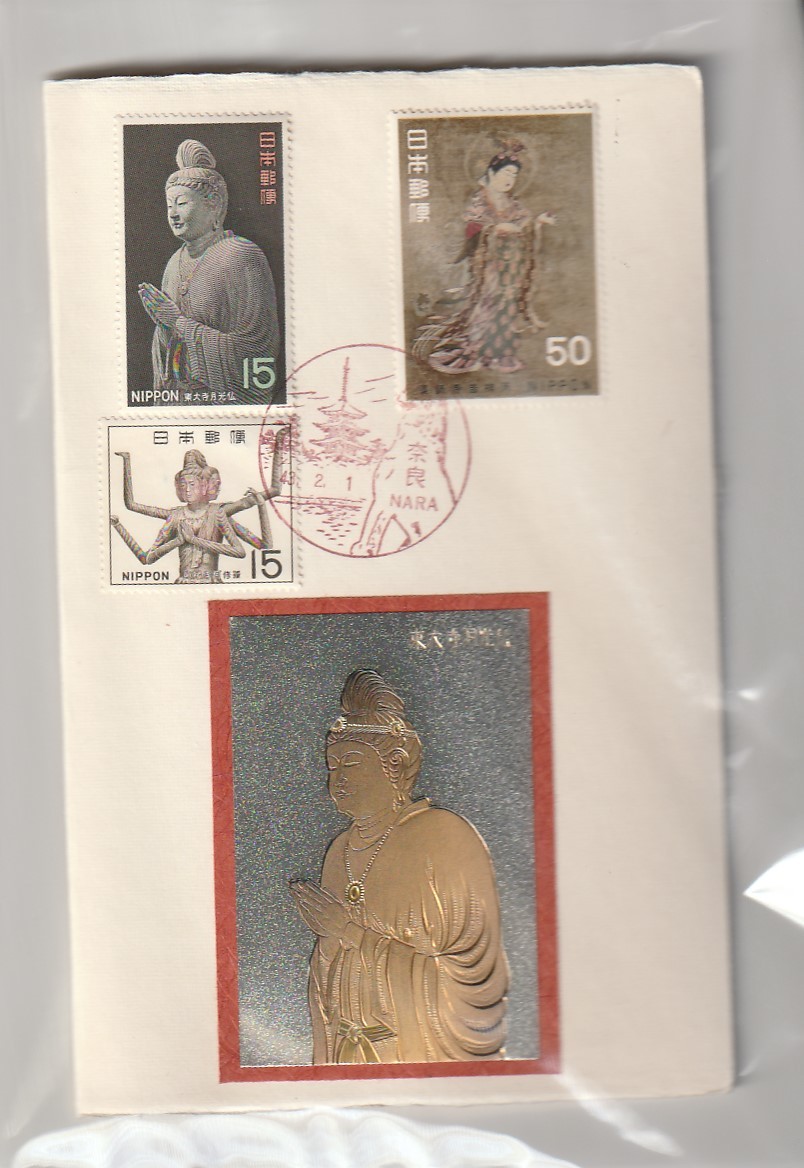 ◆切手図案彫金◆１次国宝 第２集 奈良時代 ３種完貼 風景印初日 奈良 の画像1
