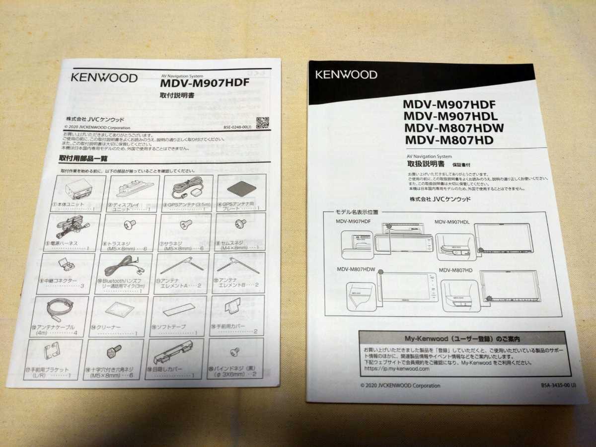 大特価 雑貨銀河KENWOOD ケンウッド カーナビ 彩速ナビ 9型 MDV