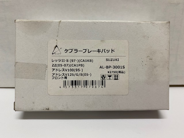 新品 未使用 ! 【 レッツⅡ-S / ZZ / アドレスV100 / アドレスV125 】 フロント ケブラー ブレーキパッド BP-3001S / 管理B8_画像5