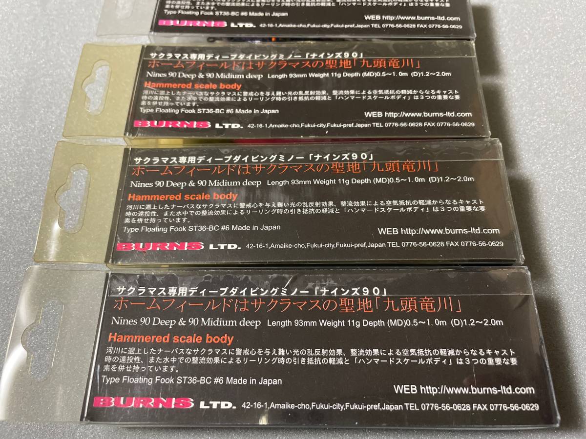 送料無料　希少　未使用品　バーンズ　BARNS ナインズ90ミディアムディープ　4個セット B 93mm 11g　潜行0.5～1m　ループショア_画像5