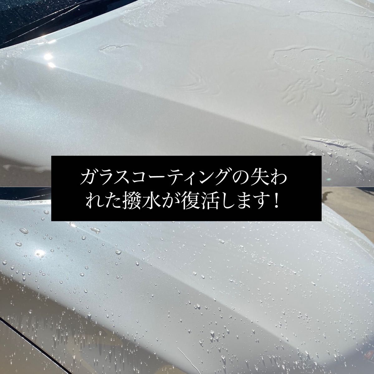 カーシャンプー　撥水 プロ仕様 業務用　スプレー　煌十　カーワックス　コーティング剤　ガラスコーティング　車　洗車　メンテナンス