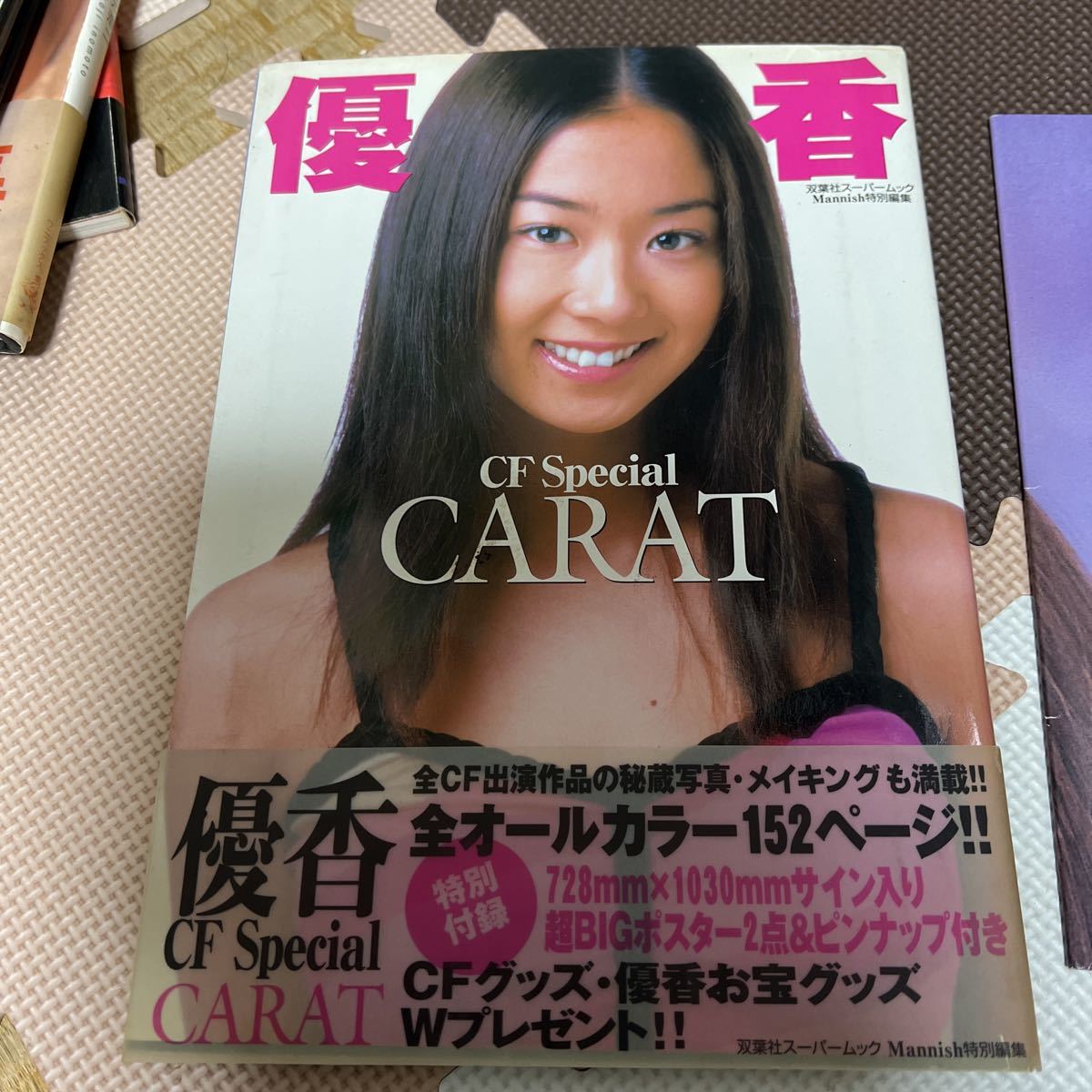 優香 CARAT_画像2