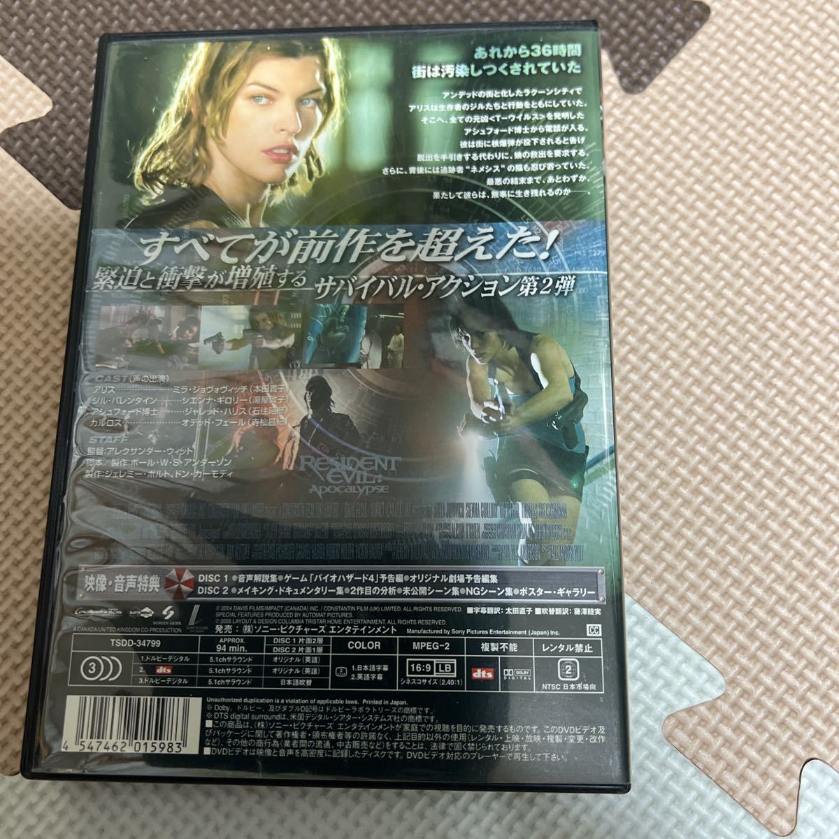 DVD バイオハザード1 、2セット_画像6