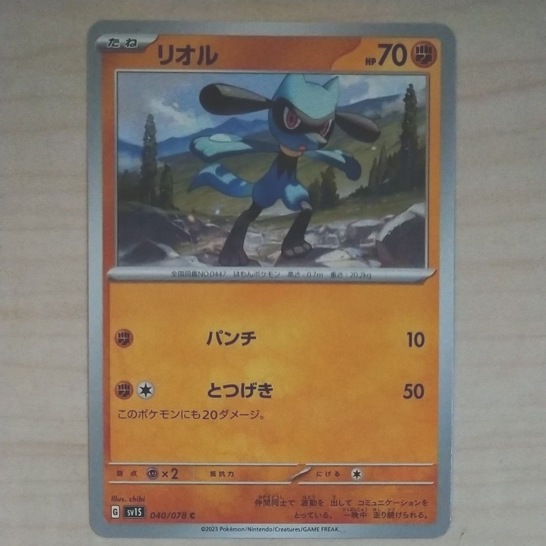 ポケモンカード スカーレットex ar リオル|Yahoo!フリマ(旧 ポケモンカード スカーレットex ar リオル|Yahoo!フリマ(旧