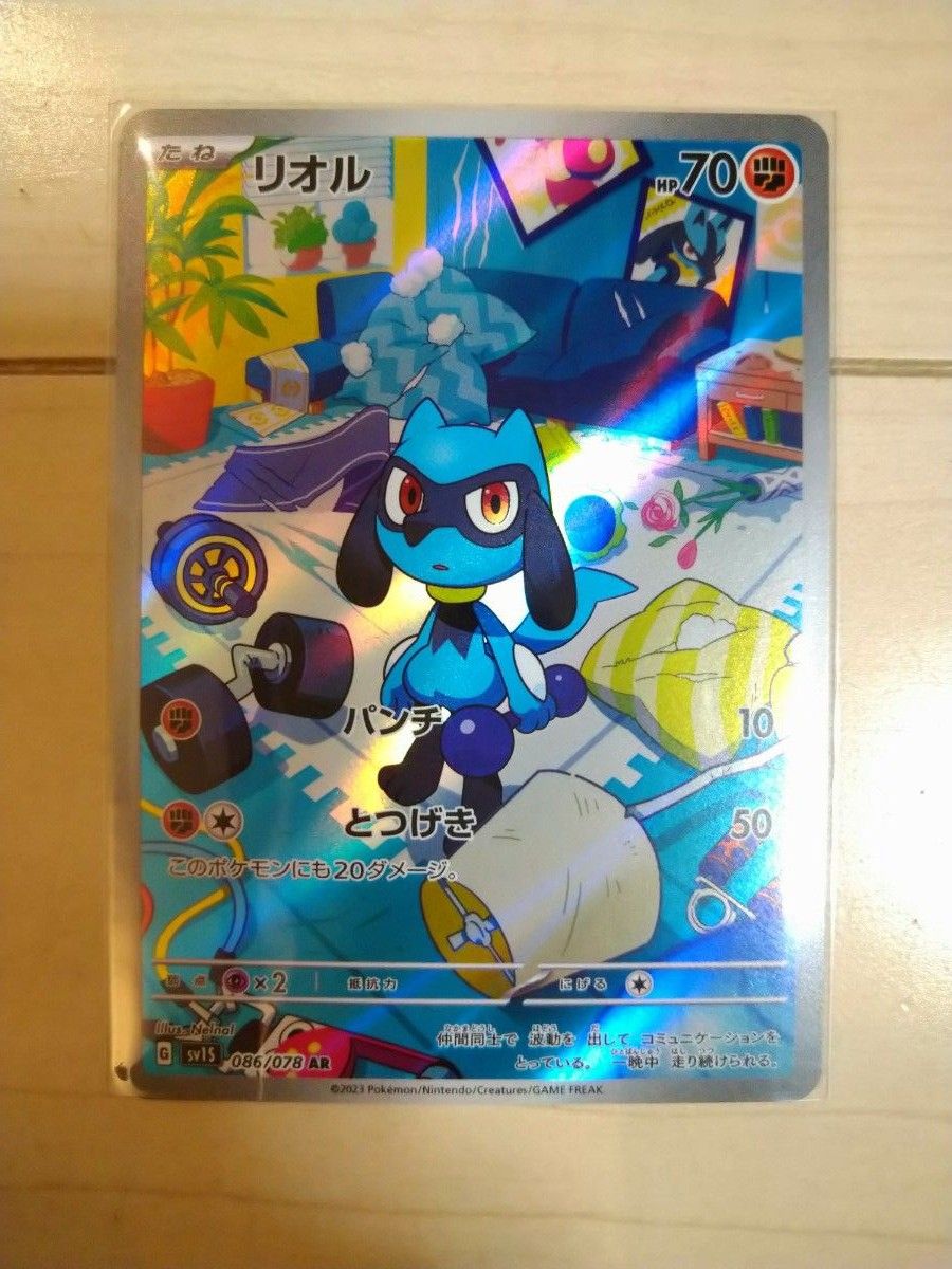 ポケモンカード スカーレットex ar リオル|Yahoo!フリマ(旧 ポケモンカード スカーレットex ar リオル|Yahoo!フリマ(旧