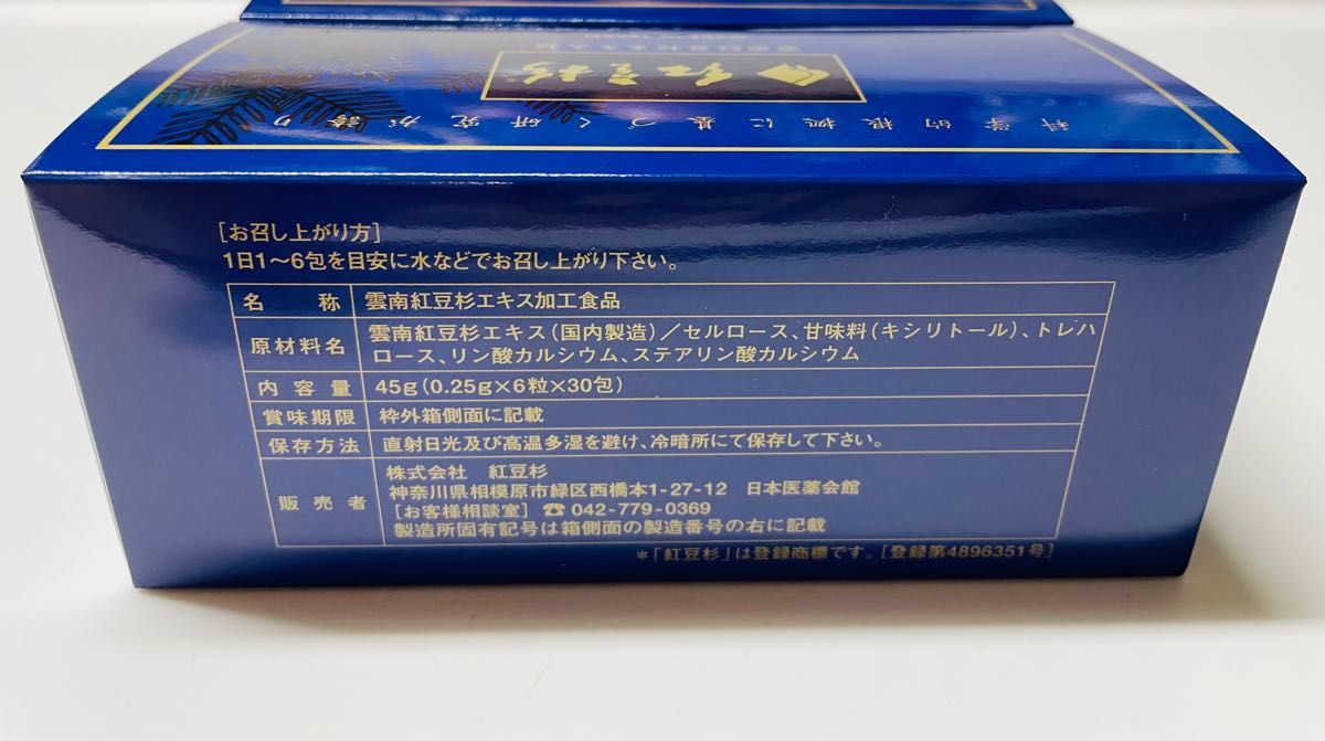 税込 雲南紅豆杉エキス加工食品 6包 compoliticas.org