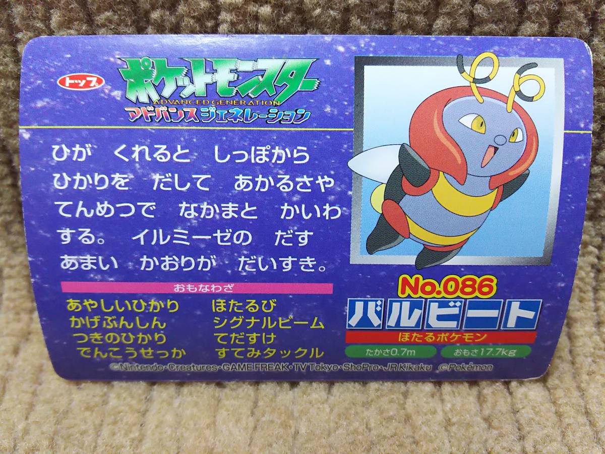 ポケットモンスター アドバンスジェネレーション トップ ポケットモンスター アドバンスジェネレーション トップ