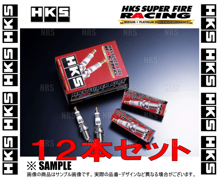 HKS エッチケーエス スーパーファイヤーレーシングプラグ (Mシリーズ) M45i ISO NGK 9番相当 12本セット (50003-M45i_画像2