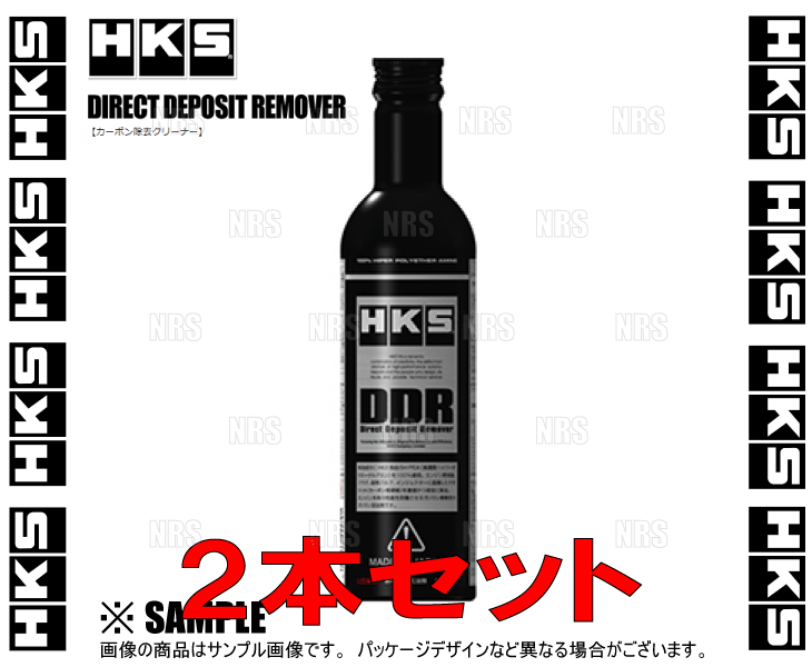 HKS エッチケーエス DDR (225ml/2本セット) ガソリン 燃料 添加剤 カーボン除去クリーナー (52006-AK003-2S_画像2
