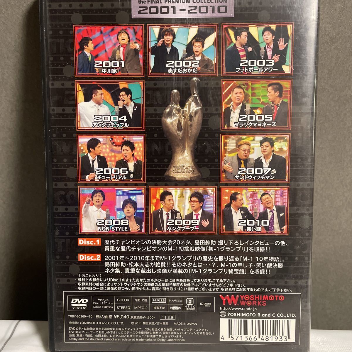 レビュー高評価の商品! M-1 グランプリ the FINAL PREMIUM COLLECTION