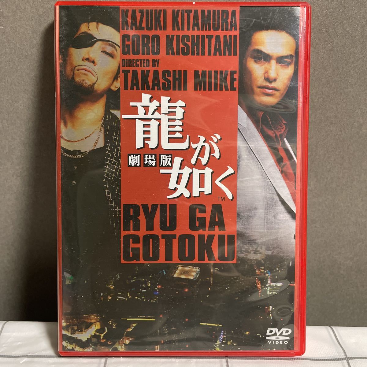 龍が如く 劇場版 デラックス 初回限定生産 三池崇史 監督 北村一輝岸谷五朗dvd アクション アドベンチャー 売買されたオークション情報 Yahooの商品情報をアーカイブ公開 オークファン Aucfan Com 龍が如く 劇場版 デラックス 初回限定生産 三池崇史 監督 北村一輝岸谷五朗dvd アクション アドベンチャー 売買されたオークション情報 Yahooの商品情報をアーカイブ公開 オークファン Aucfan Com