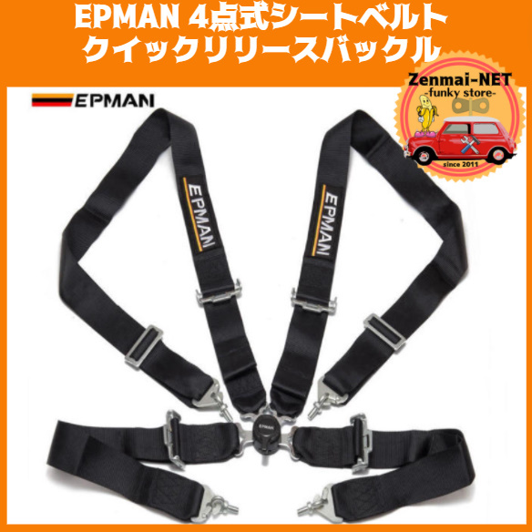 C222 Italy brand EPMAN 4 -point type seat belt rotary cam-lock quick release racing Harness 3 -inch width black 