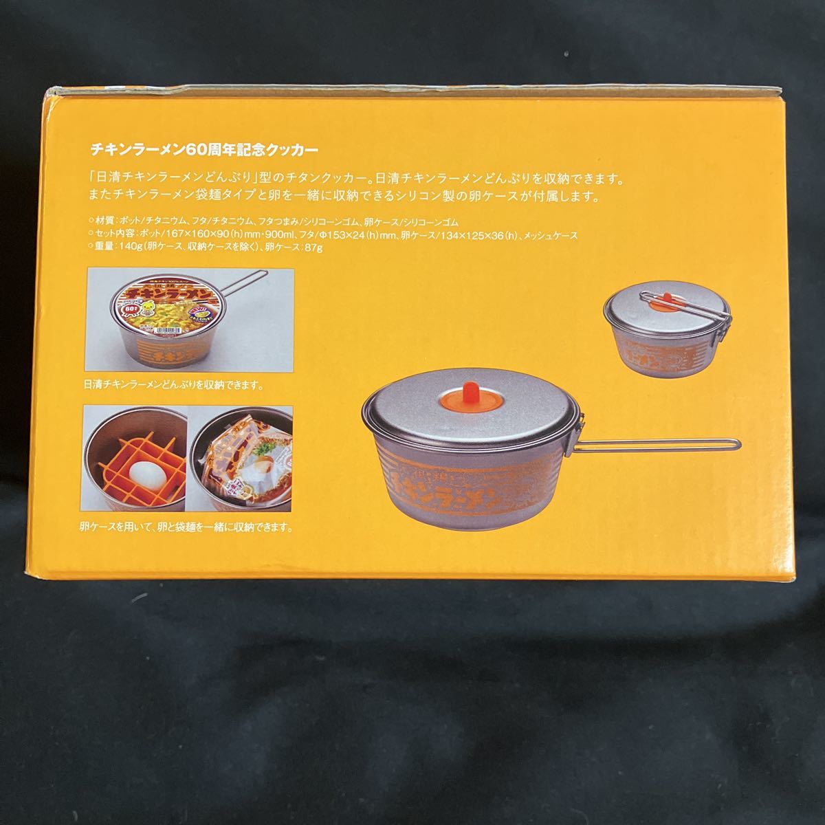 スノーピーク チキンラーメンクッカー-