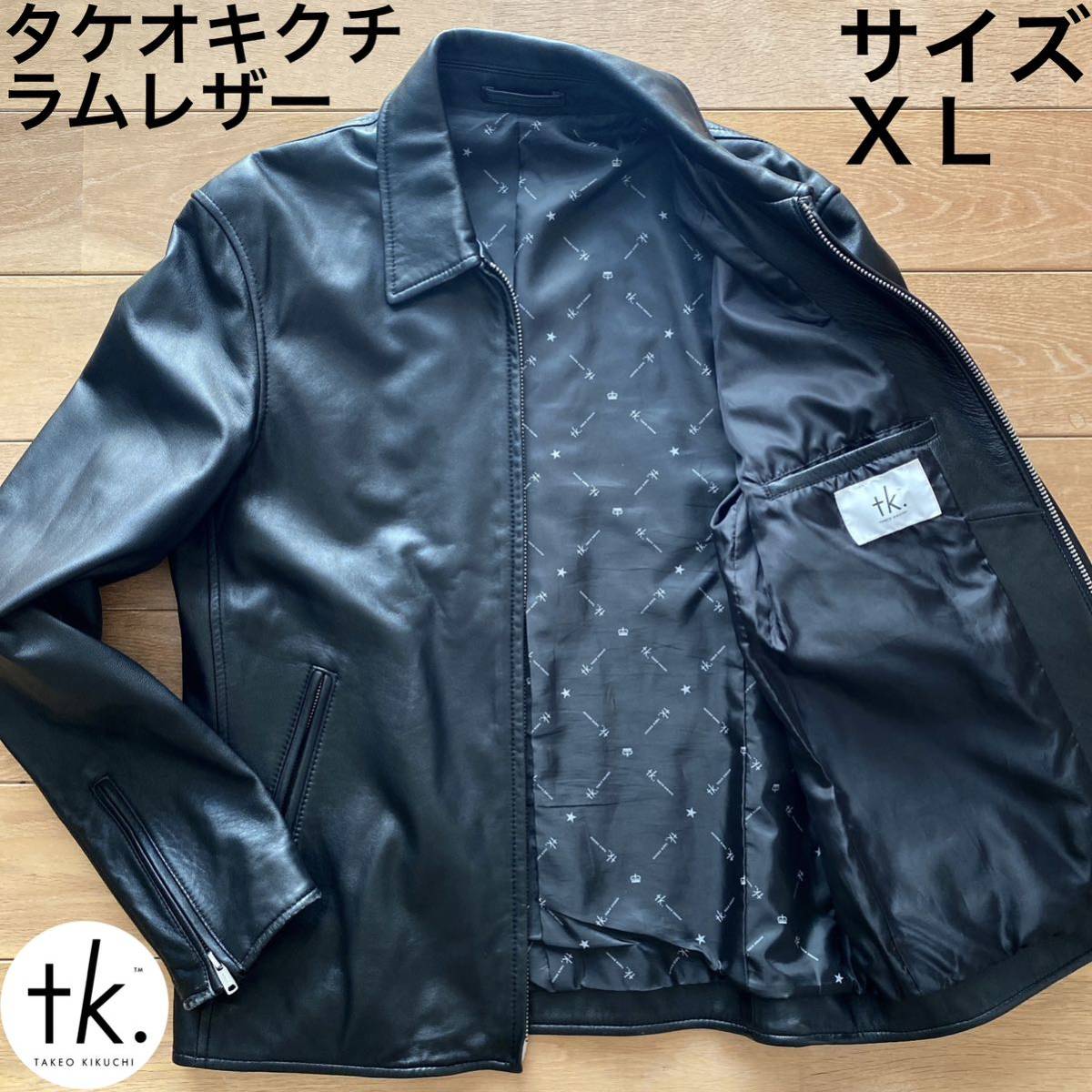 年間ランキング6年連続受賞】 タケオキクチ TAKEO KIKUCHI ライダース