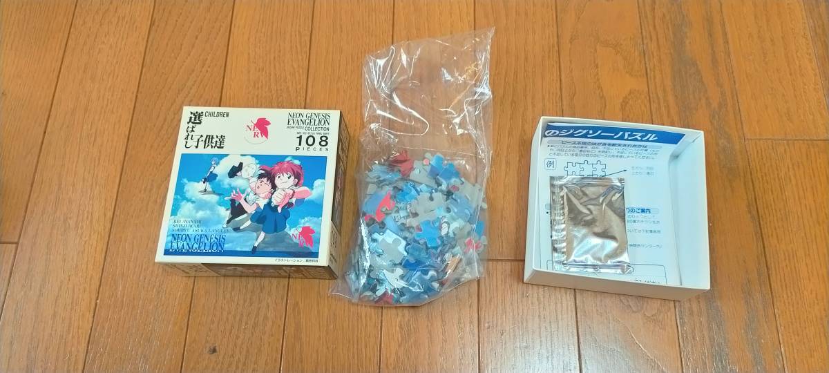 送料350円 新品未使用 エヴァンゲリオン パズル 選ばれし子供達 CHILDREN レイ シンジ アスカ 108ピース (1) エヴァ 綾波レイ　ラングレー_画像1